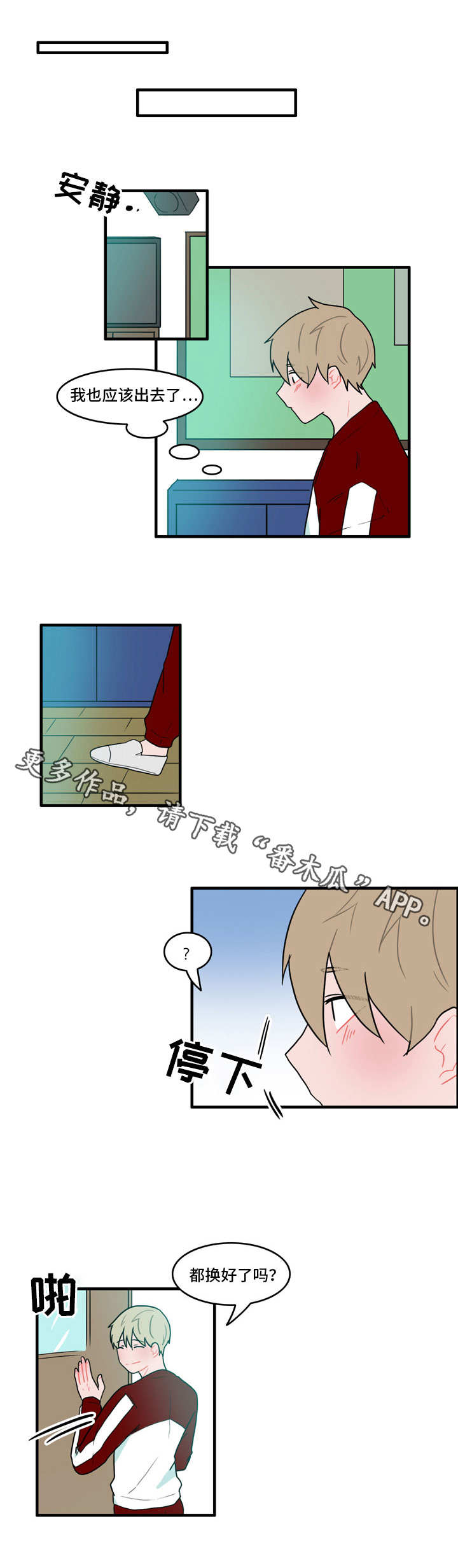 人形玩偶定制模板漫画,第35章：在干嘛2图