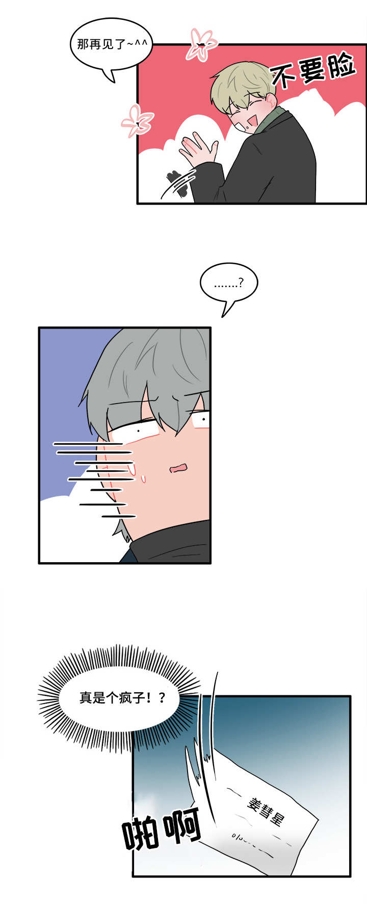 人形玩偶定制模板漫画,第52章：解释2图