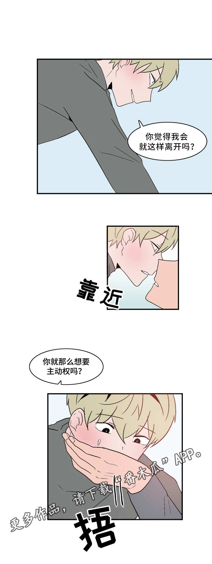 人形玩偶定制模板漫画,第65章：给我滚2图
