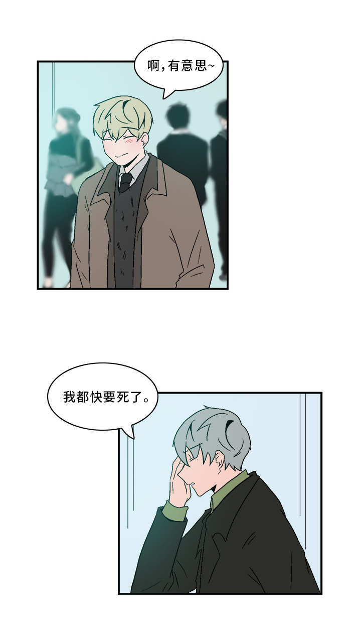 人形玩偶钩针漫画,第72章：电影2图