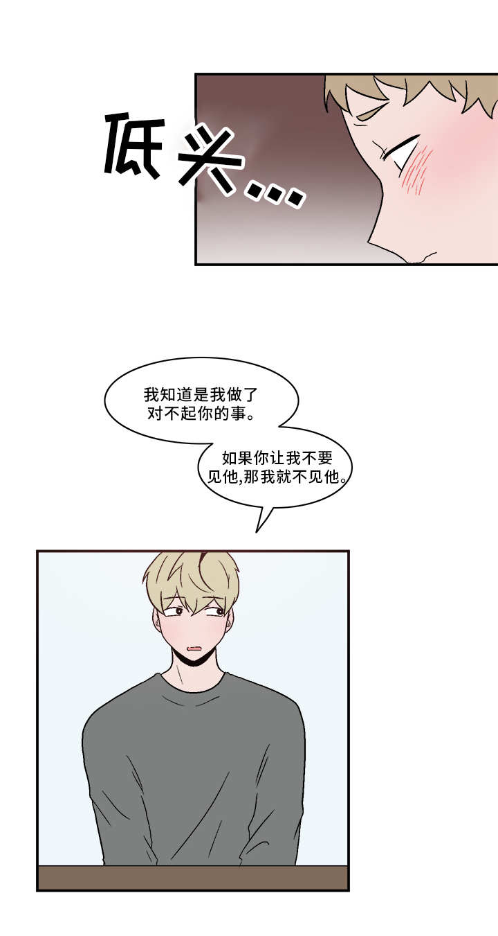 人形玩偶定制模板漫画,第68章：坦白2图
