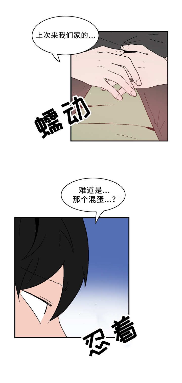 人形玩偶定制模板漫画,第70章：闷闷不乐2图