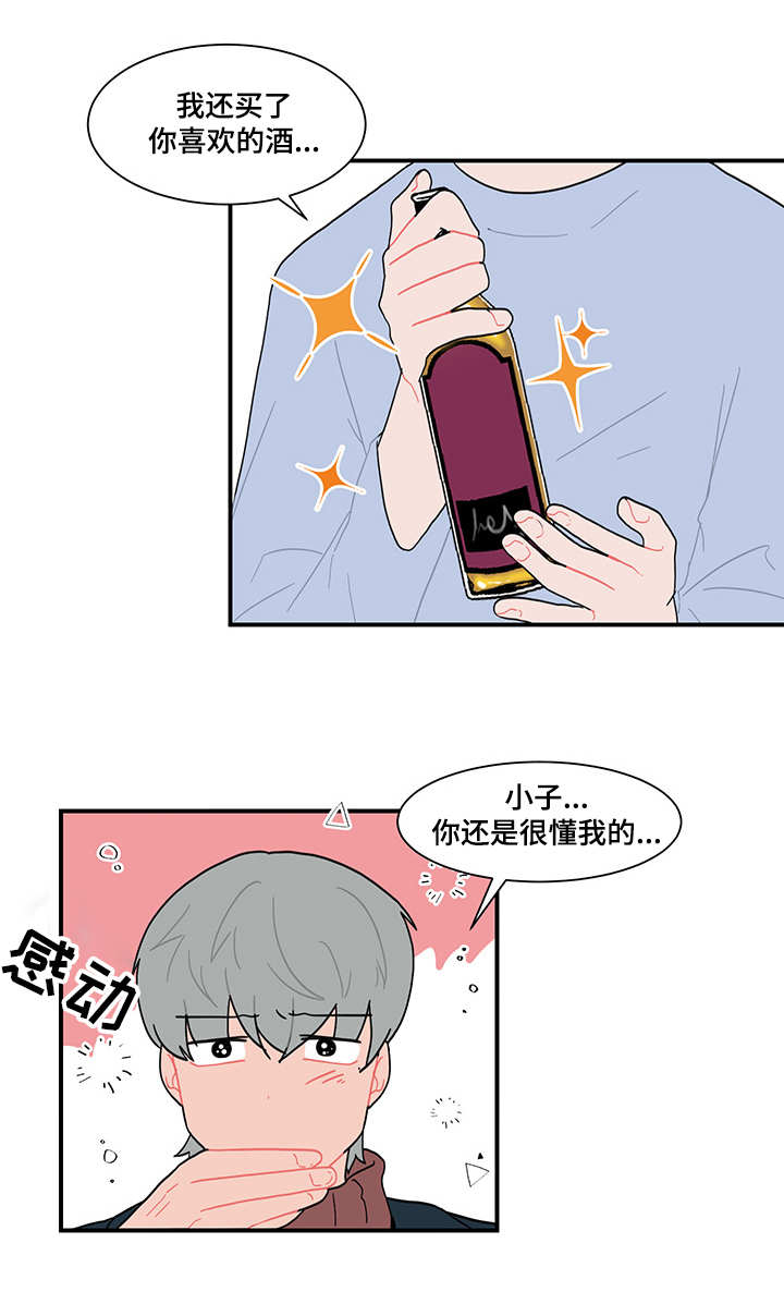 人形玩偶定制模板漫画,第58章：感谢宴1图