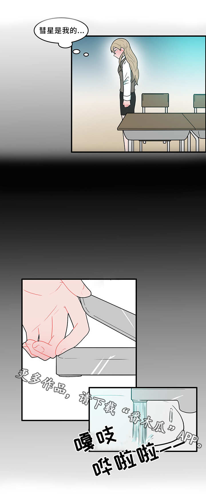 人形玩偶定制模板漫画,第50章：承认1图