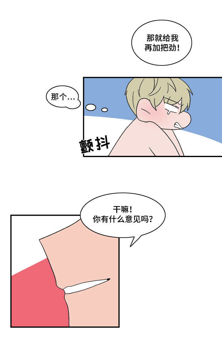 人形玩偶定制模板漫画,第66章：去而复返1图