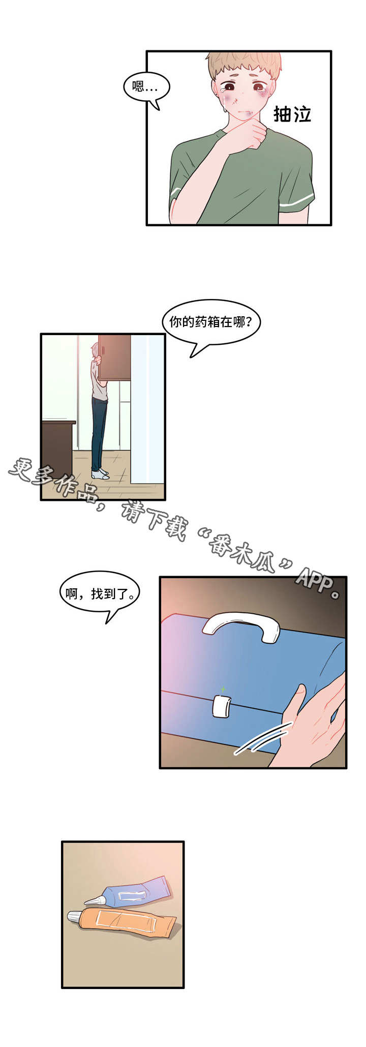 人形玩偶定制模板漫画,第26章：回心转意2图
