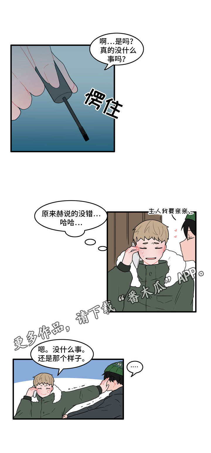 人形玩偶免费观看漫画,第40章：恼羞成怒2图