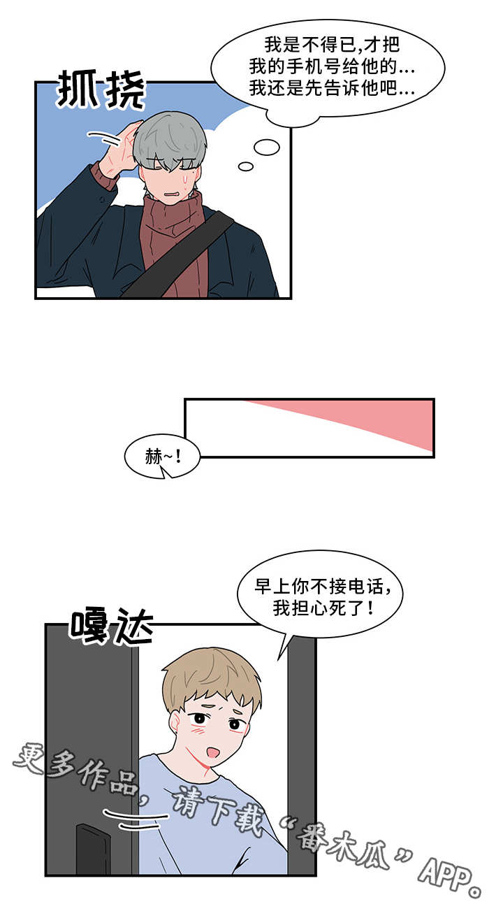 人形玩偶定制模板漫画,第58章：感谢宴2图
