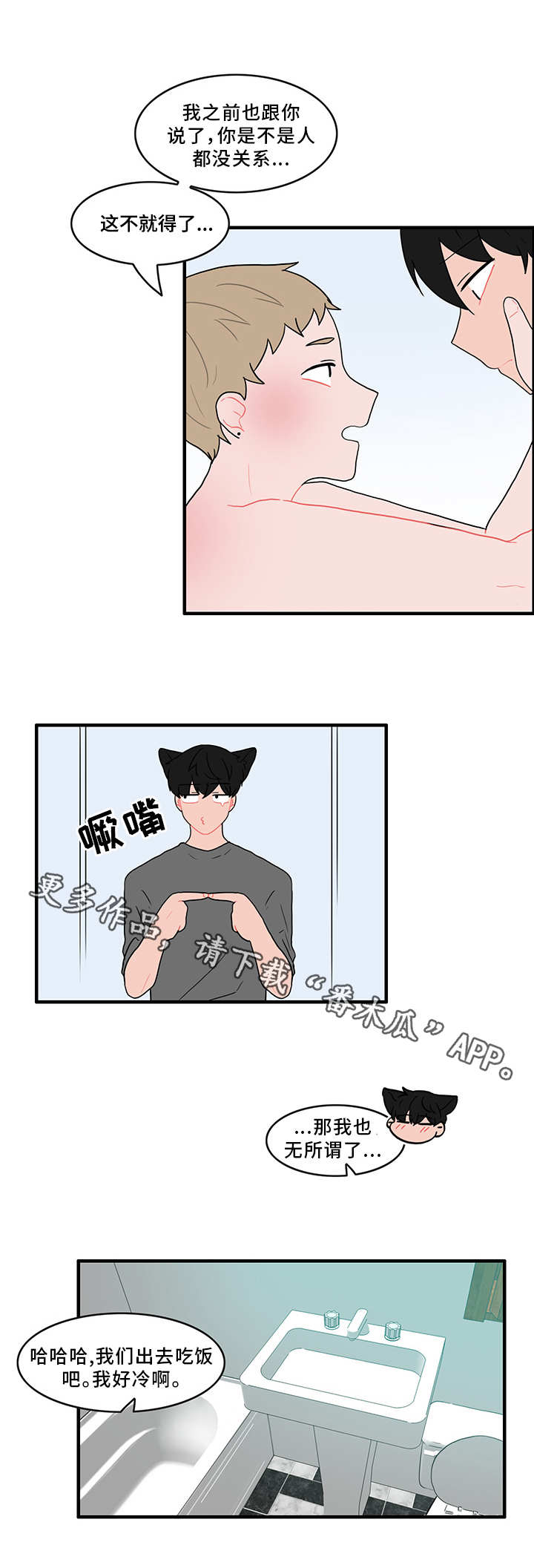 人形玩偶免费观看漫画,第47章：扰乱生活1图