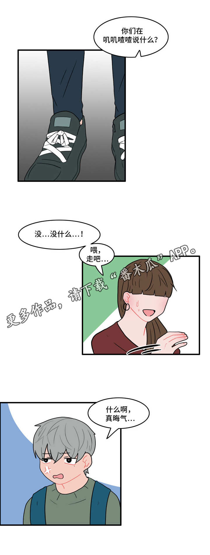 人形玩偶定制模板漫画,第30章：流言蜚语2图