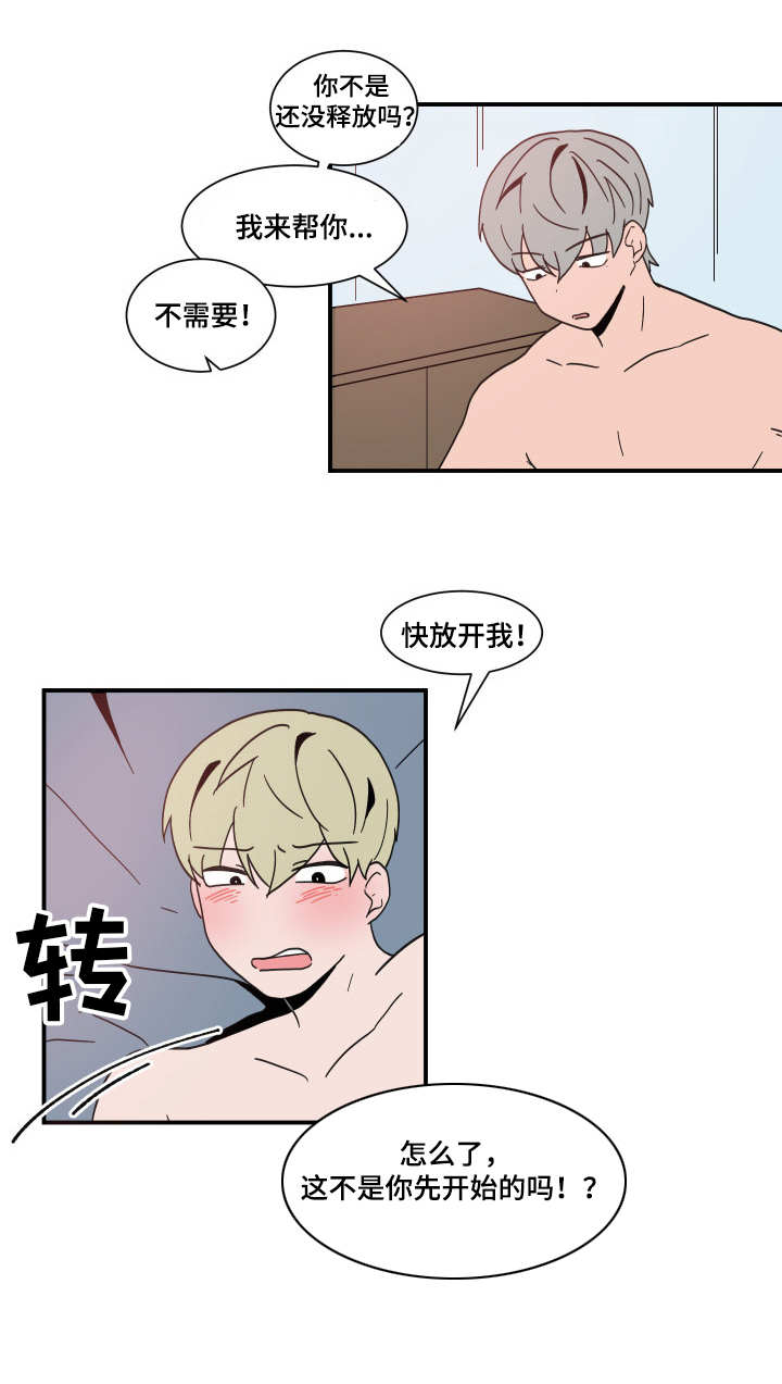 人形玩偶定制模板漫画,第62章：主动权2图