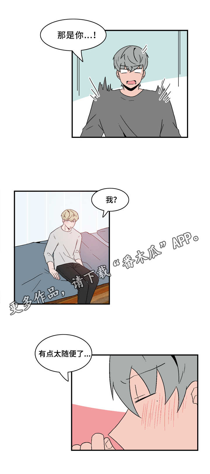 人形玩偶定制模板漫画,第76章：慢慢了解2图