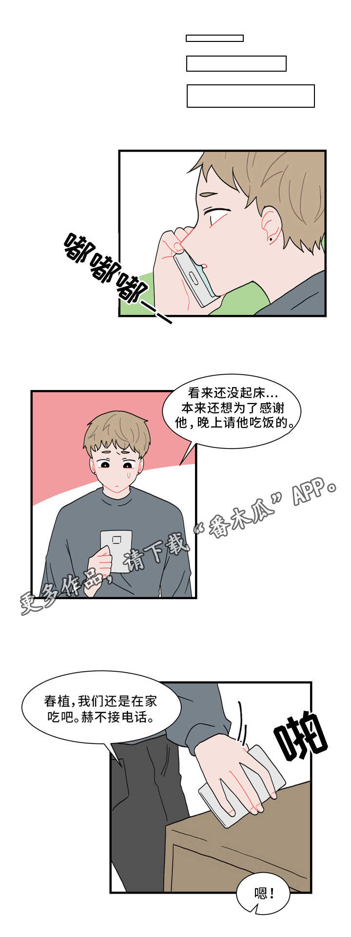 人形玩偶定制模板漫画,第56章：真相1图