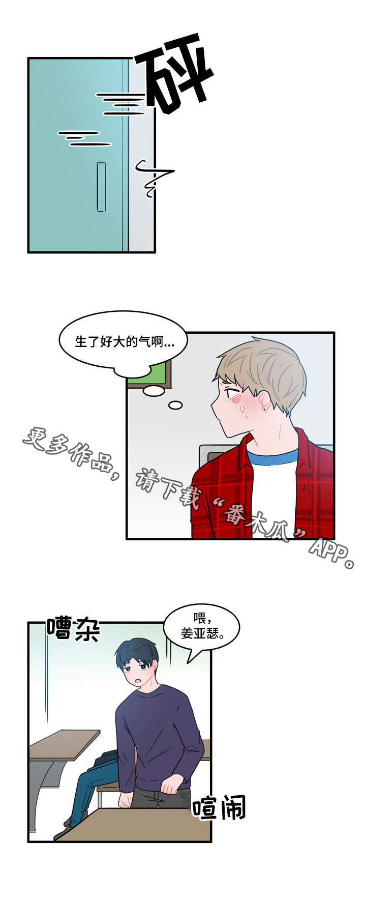 人形玩偶定制模板漫画,第30章：流言蜚语1图