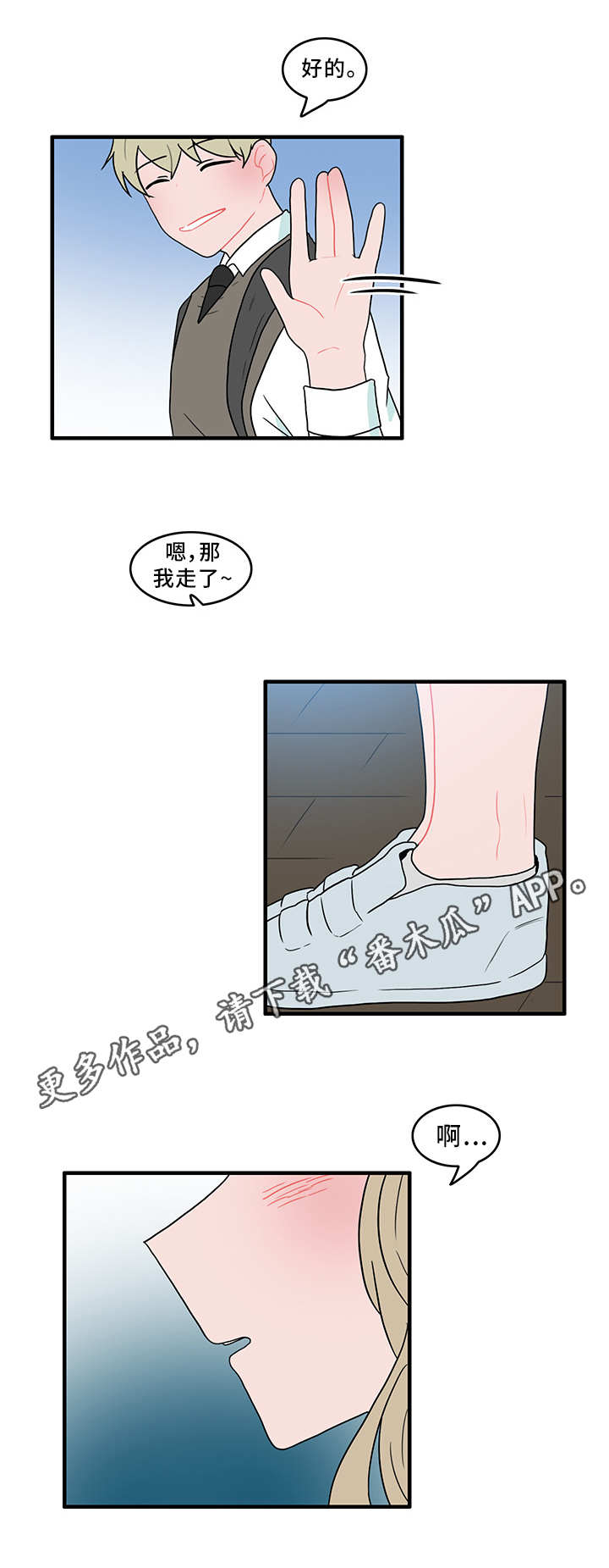 人形玩偶定制模板漫画,第49章：演技2图