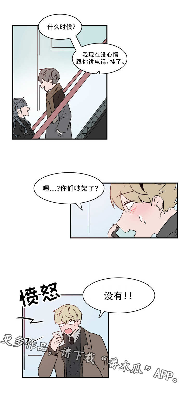 人形玩偶定制模板漫画,第73章：先走一步2图