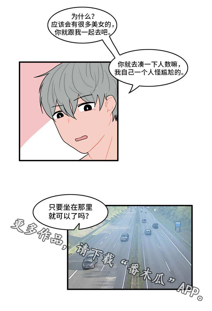 人形玩偶定制模板漫画,第13章：陌生的房间2图