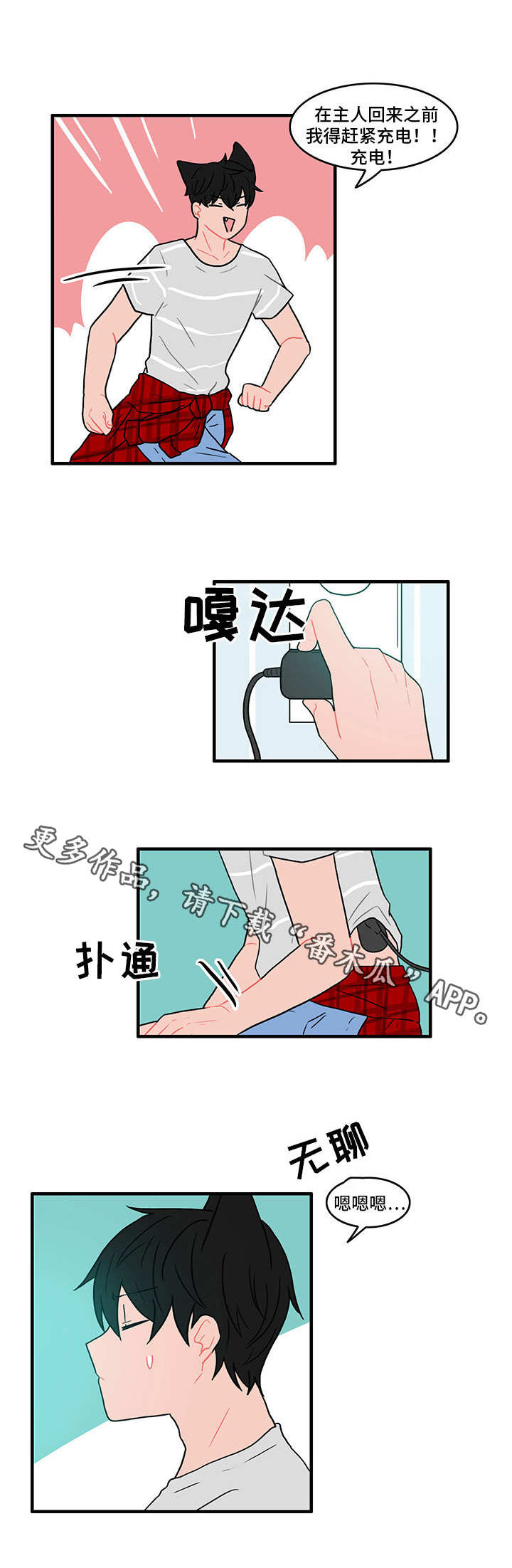 人形玩偶定制模板漫画,第16章：疑心1图