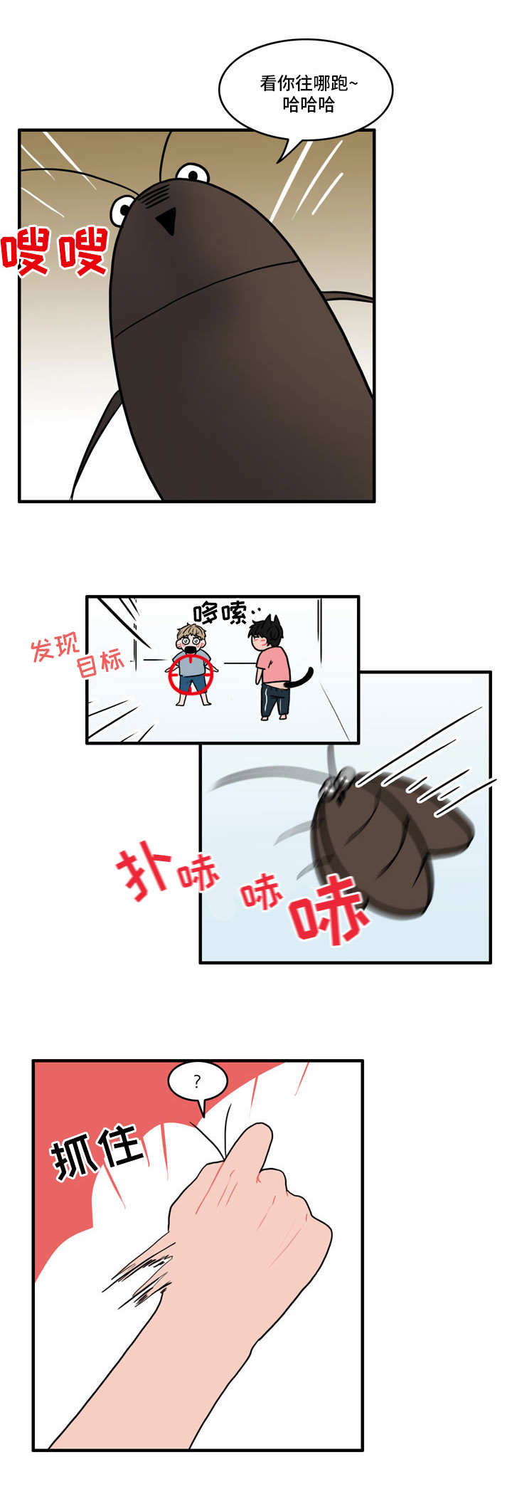 人形玩偶定制模板漫画,第2章：被耍了2图