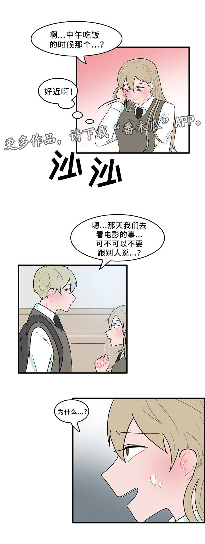 人形玩偶定制模板漫画,第49章：演技2图