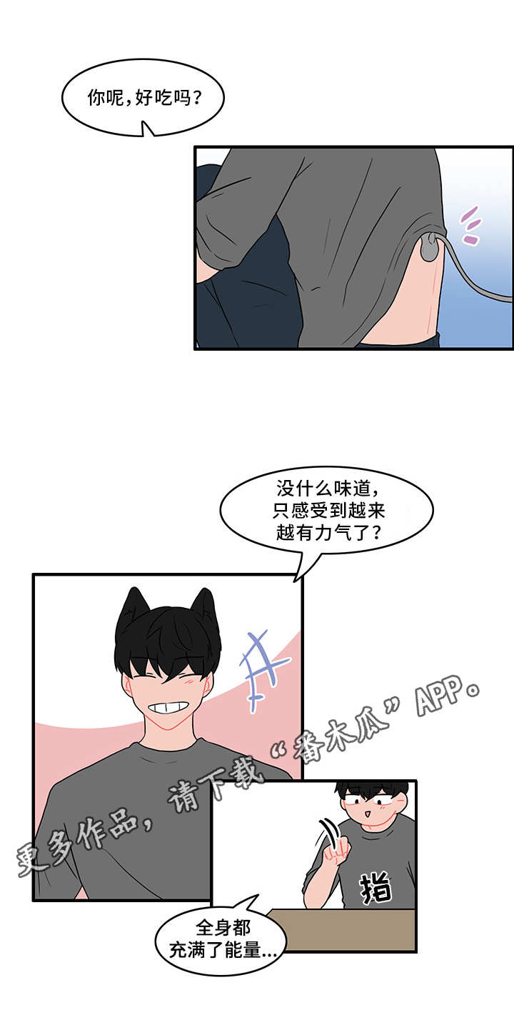 人形玩偶钩针漫画,第47章：扰乱生活1图