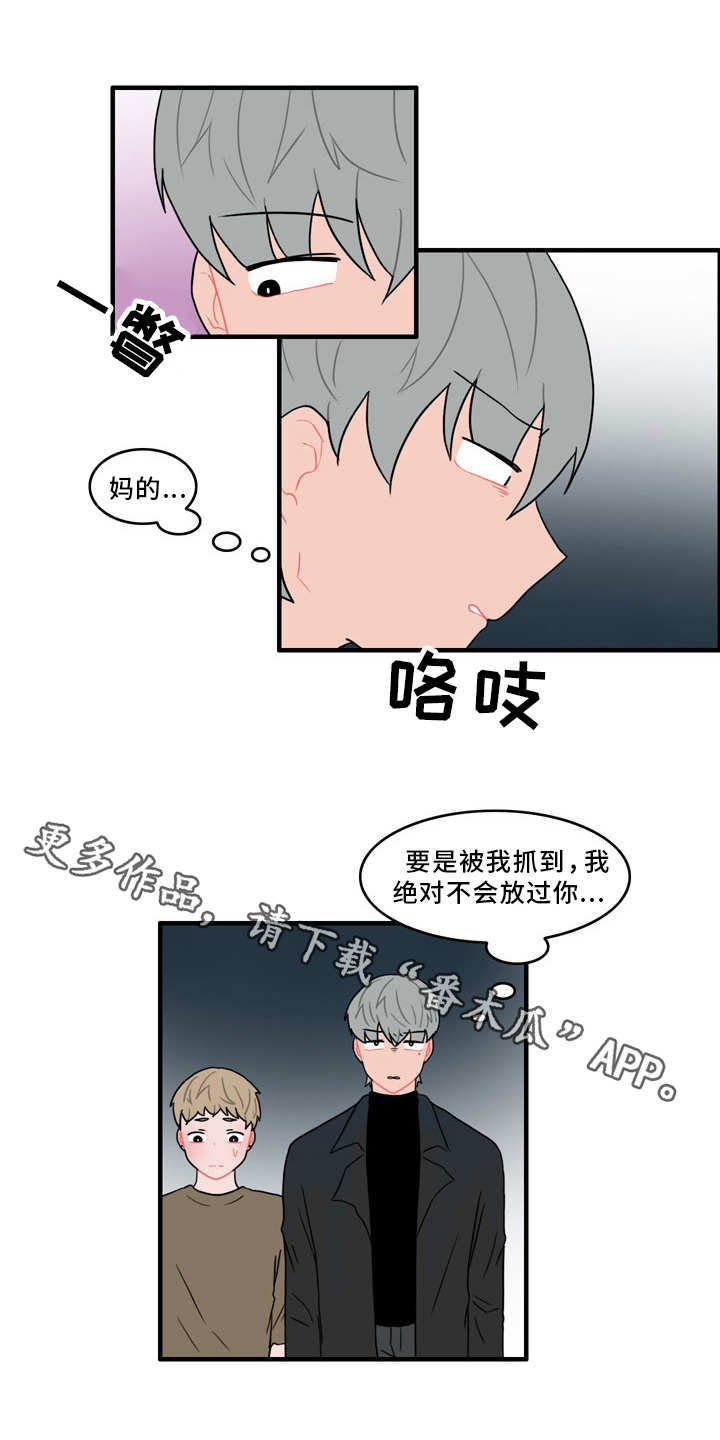 人形玩偶定制模板漫画,第45章：脏兮兮2图