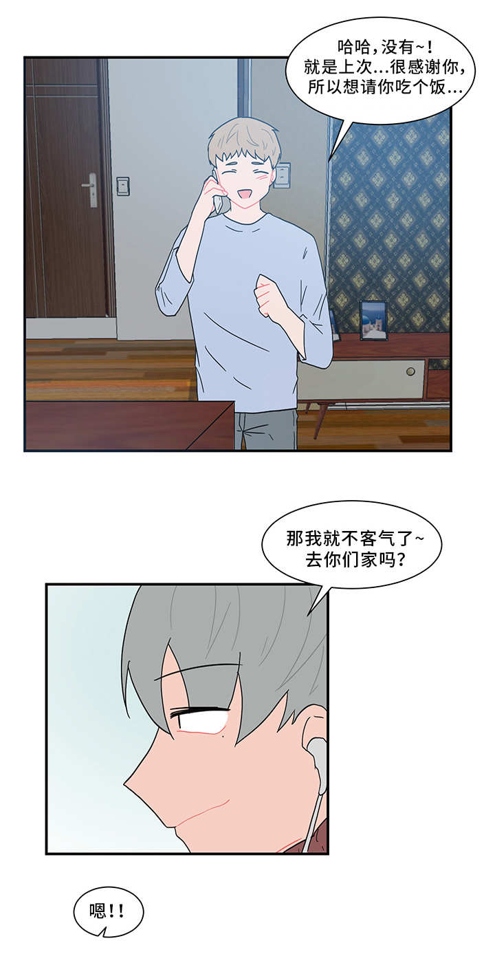 人形玩偶定制模板漫画,第58章：感谢宴1图
