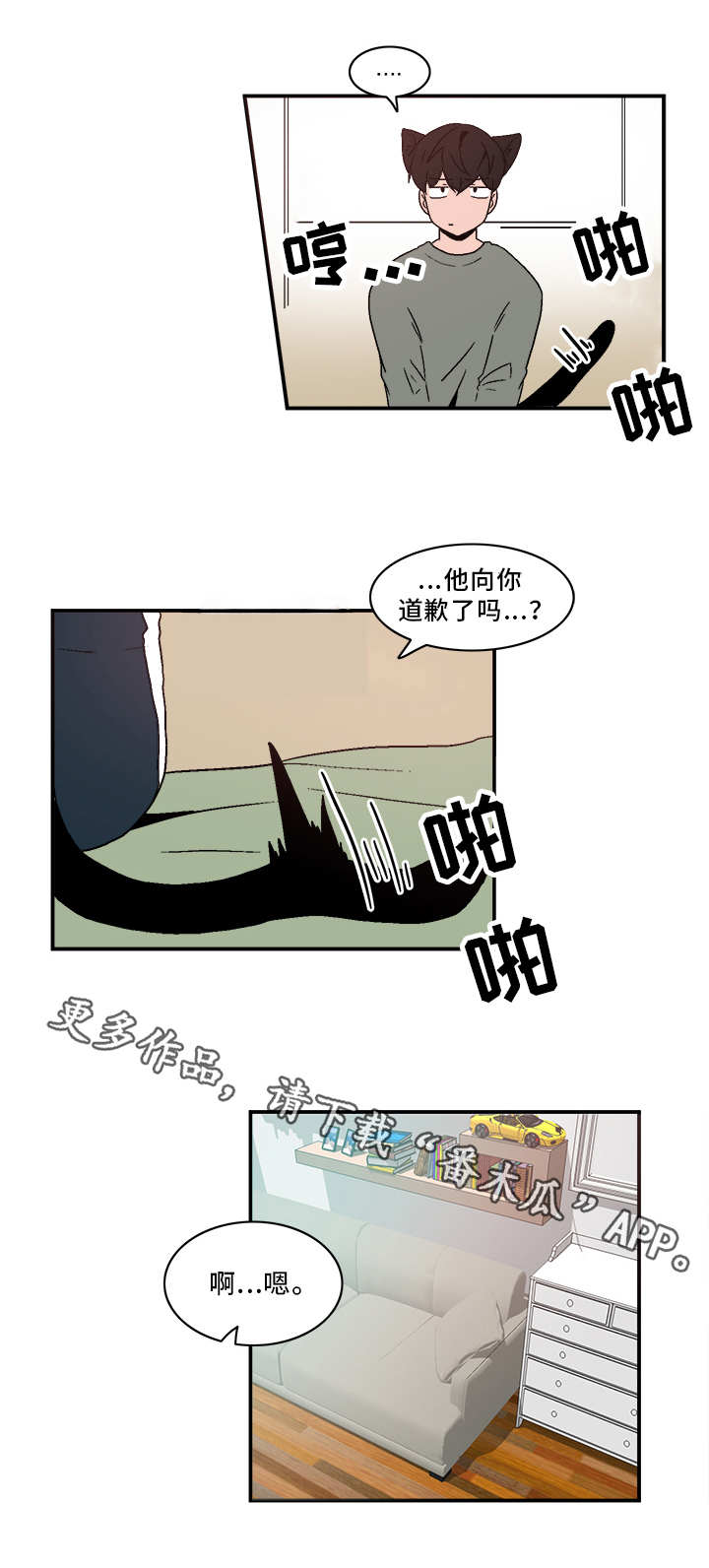 人形玩偶定制模板漫画,第70章：闷闷不乐2图