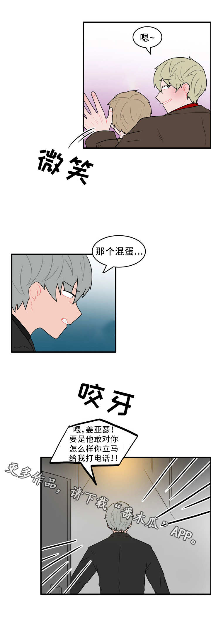 人形玩偶定制模板漫画,第43章：住手2图