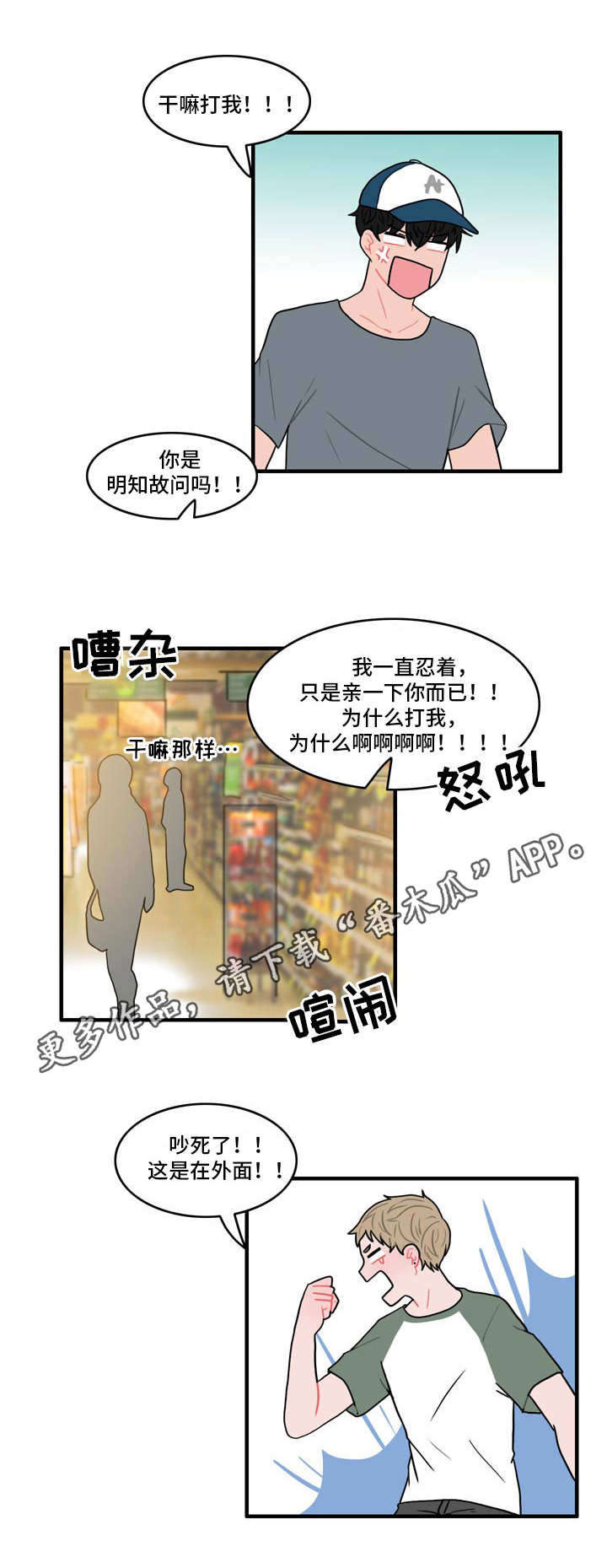 人形玩偶定制模板漫画,第7章：约法三章1图