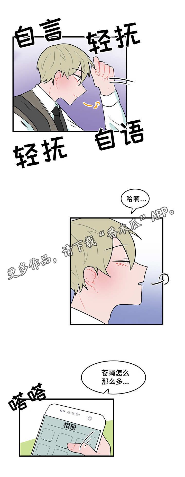 人形玩偶定制模板漫画,第50章：承认2图