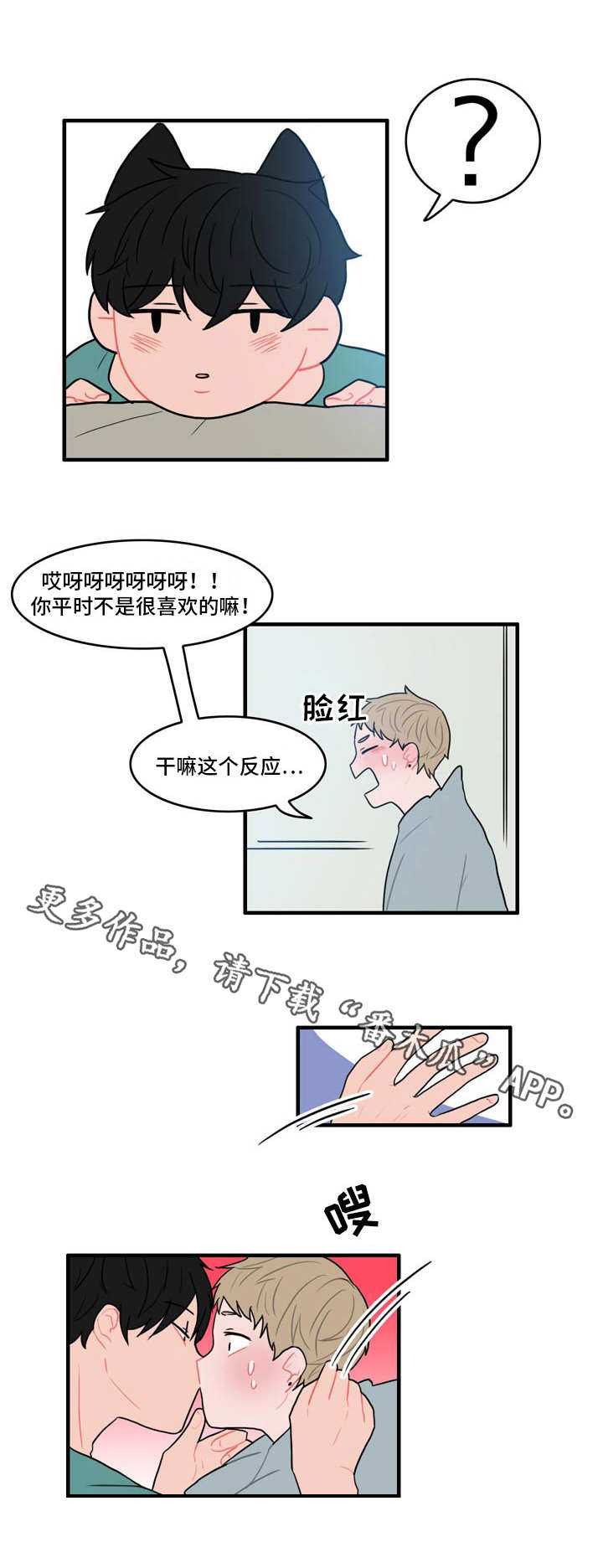 人形玩偶定制模板漫画,第12章：电话1图