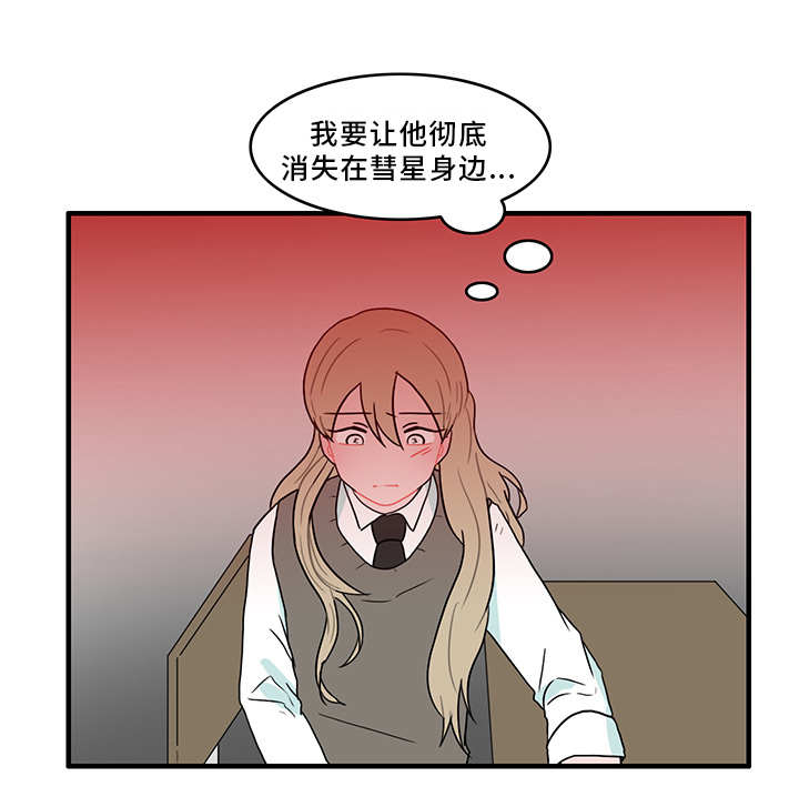 人形玩偶定制模板漫画,第49章：演技1图