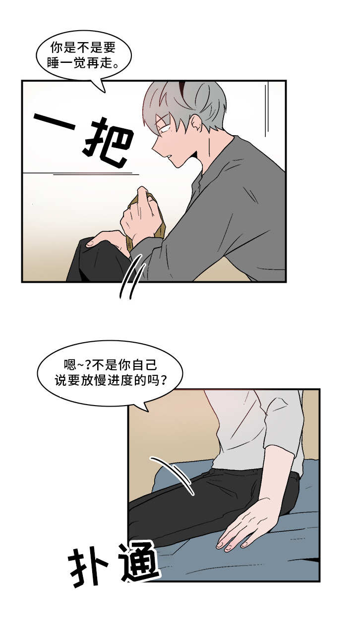 人形玩偶定制模板漫画,第79章：真心相爱2图