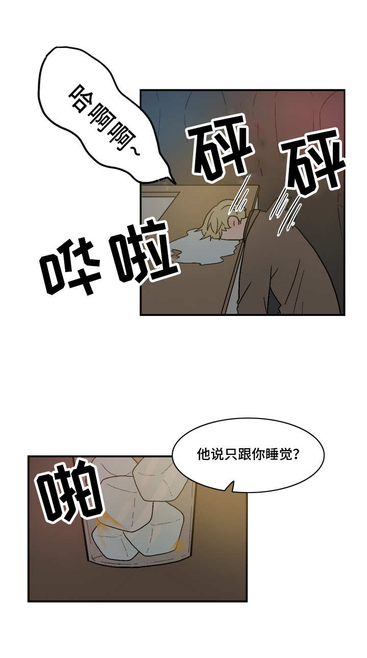 人形玩偶定制模板漫画,第73章：先走一步1图