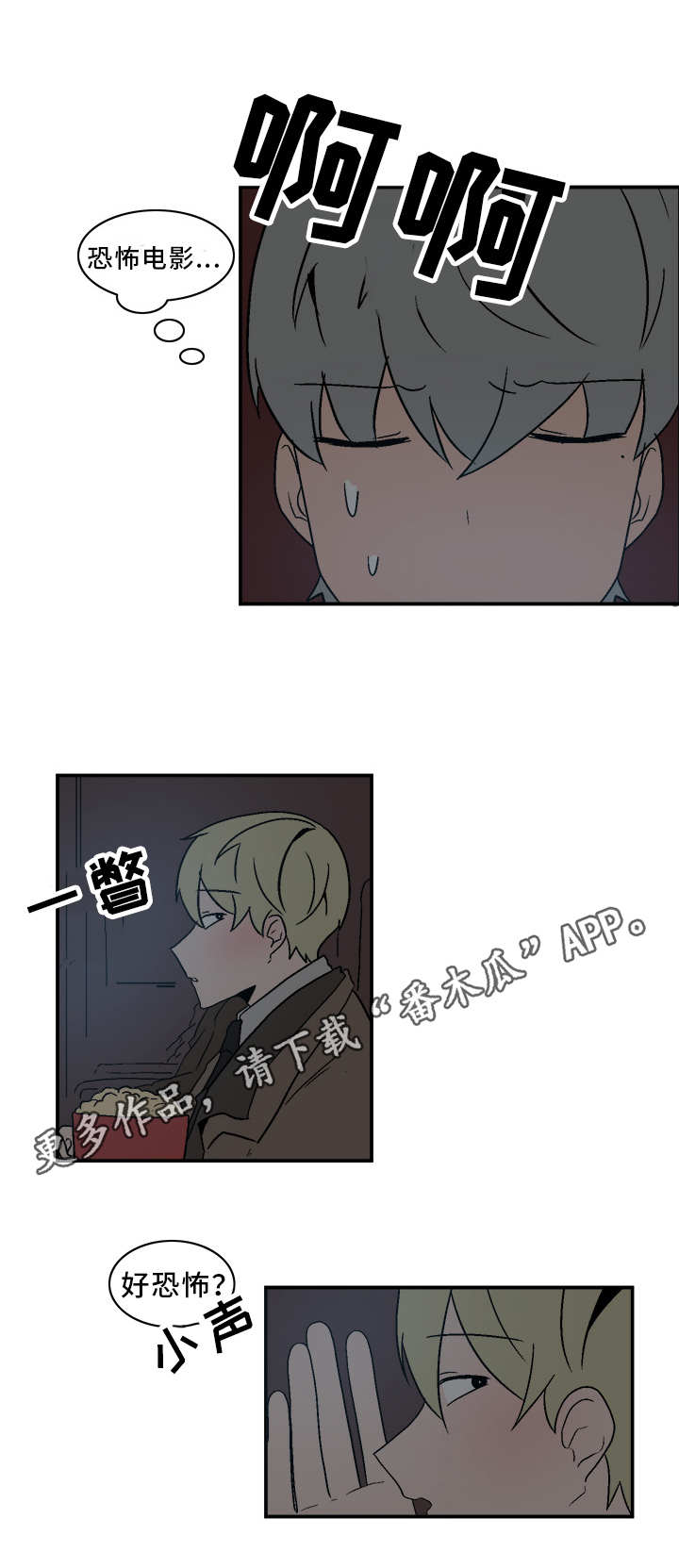 人形玩偶钩针漫画,第72章：电影1图