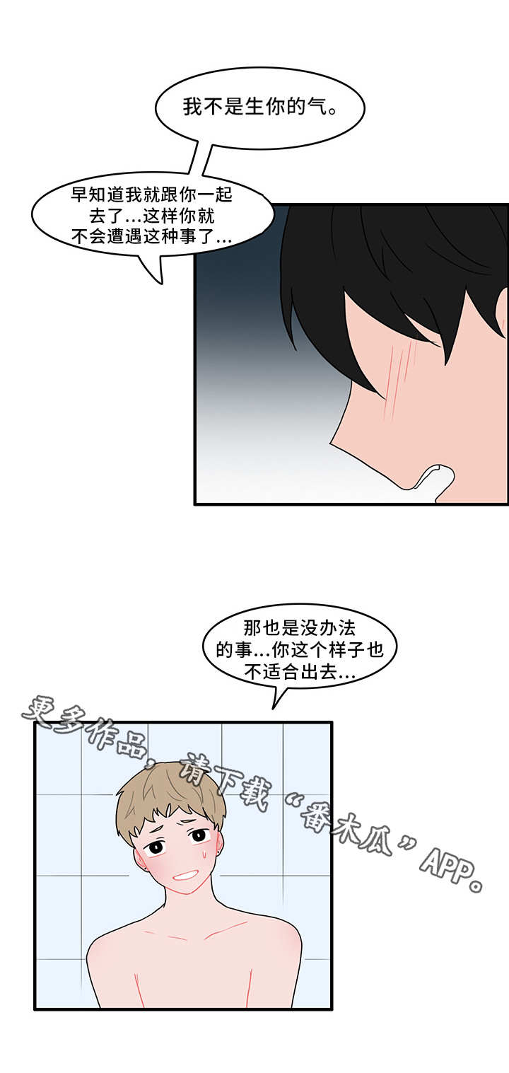 人形玩偶定制模板漫画,第47章：扰乱生活1图