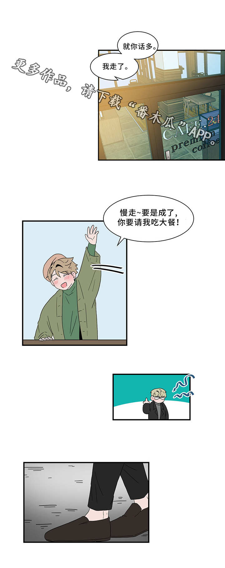 人形玩偶定制模板漫画,第64章：道歉1图