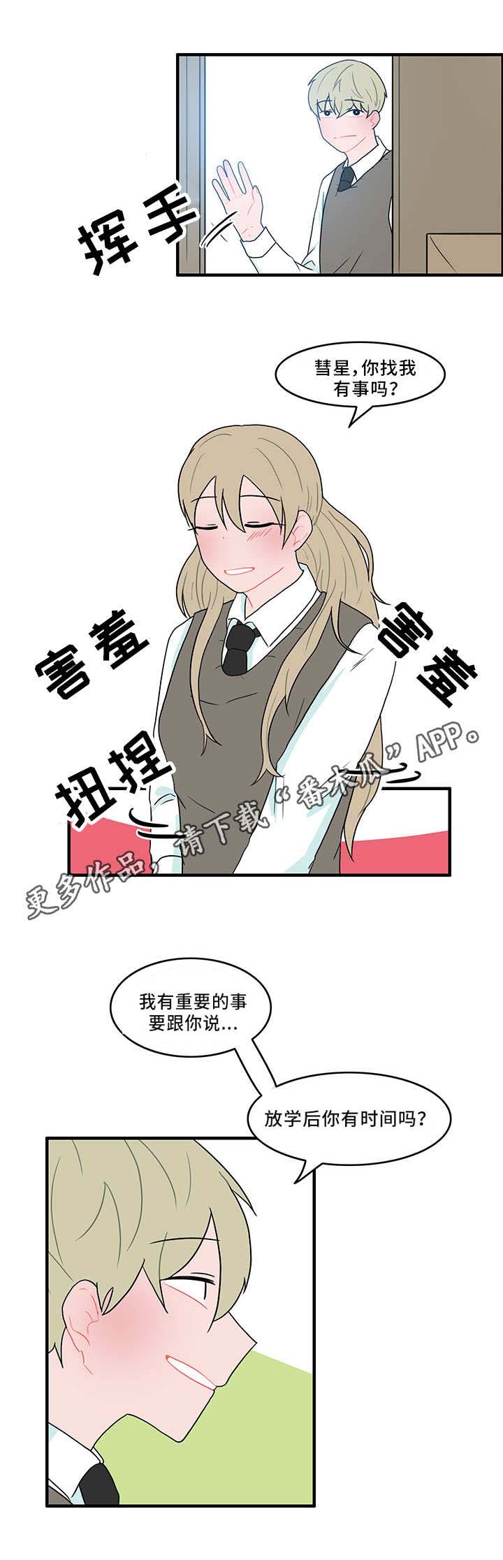 人形玩偶定制模板漫画,第48章：谁在撒谎2图