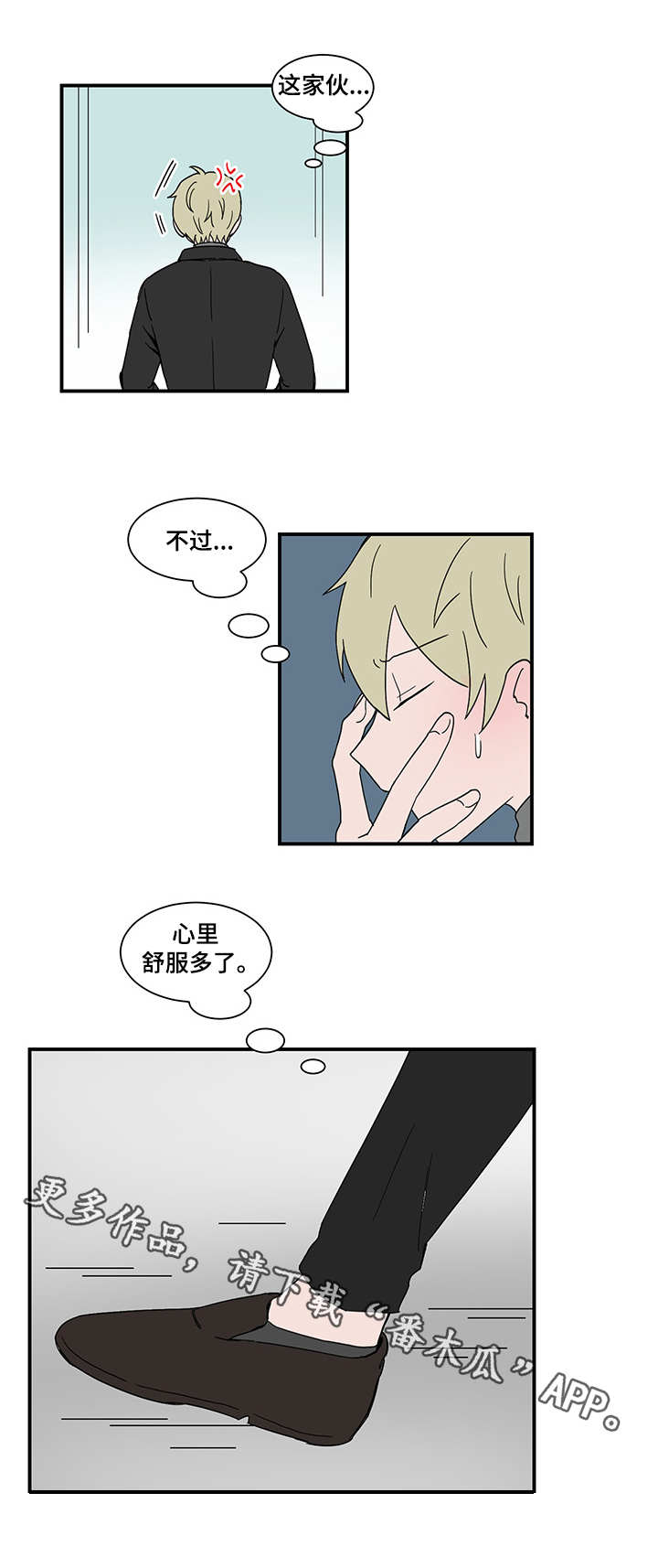人形玩偶定制模板漫画,第65章：给我滚1图