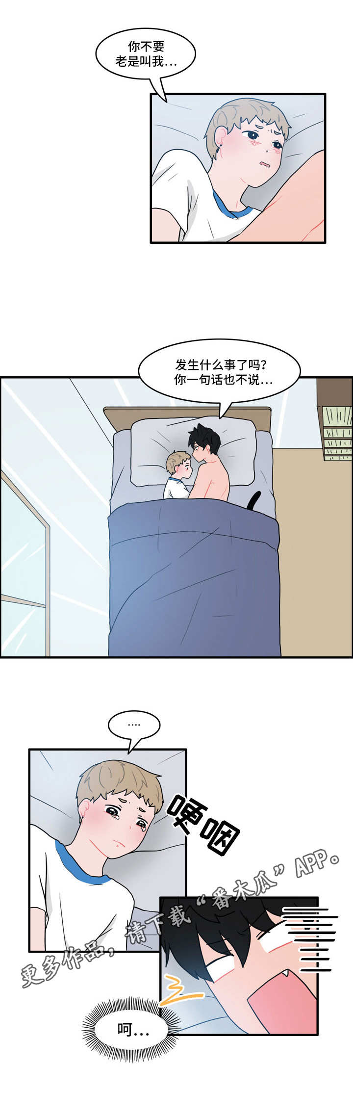 人形玩偶定制模板漫画,第31章：嫌疑人2图