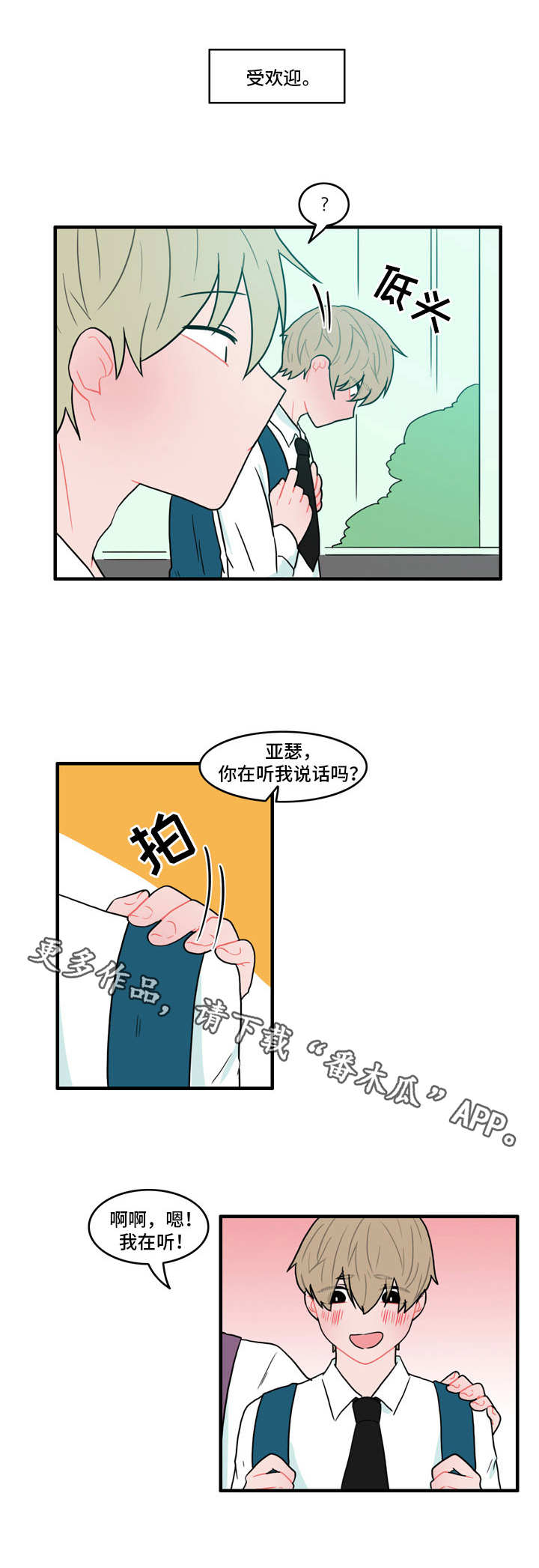 人形玩偶定制模板漫画,第25章：受欢迎2图