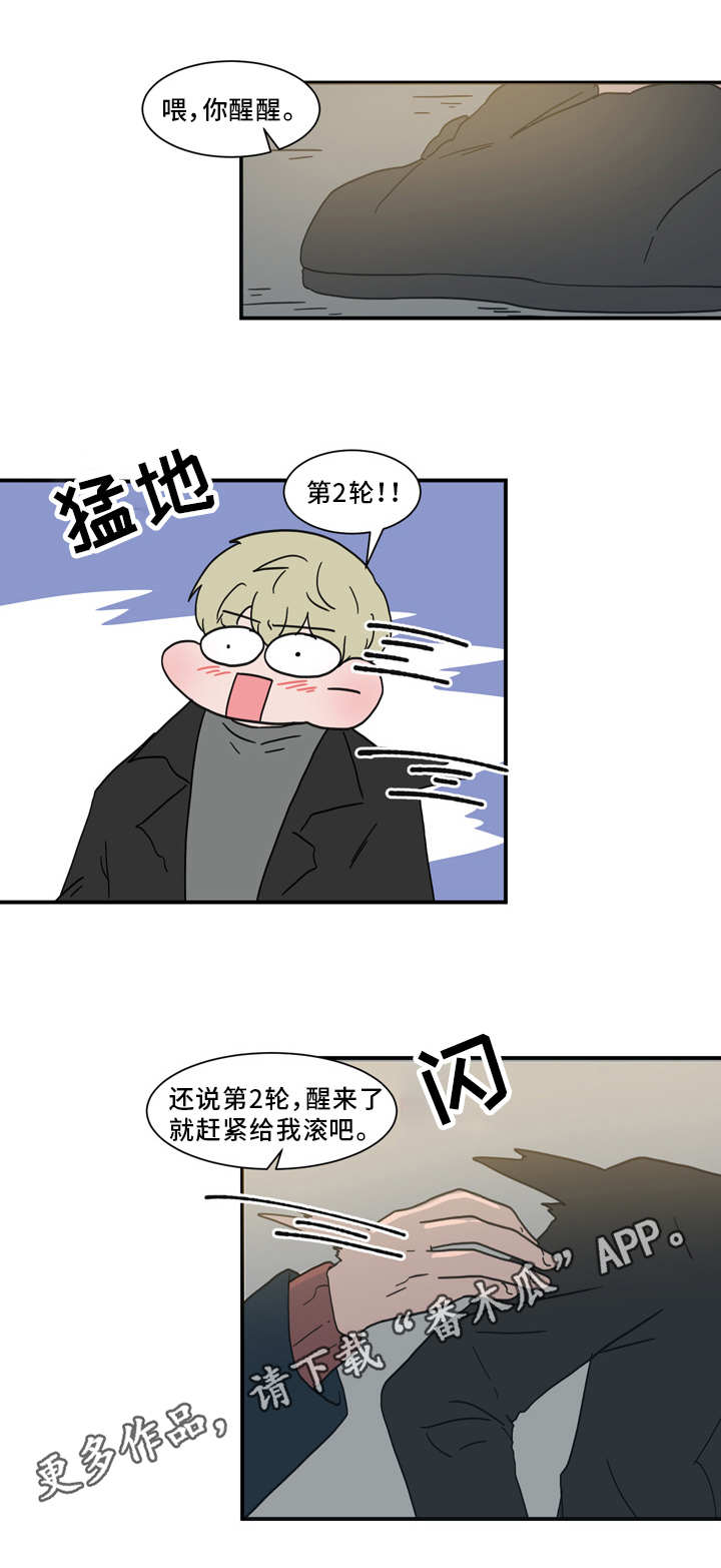人形玩偶定制模板漫画,第60章：拜托你了1图