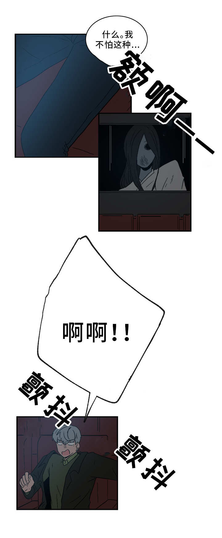 人形玩偶钩针漫画,第72章：电影2图