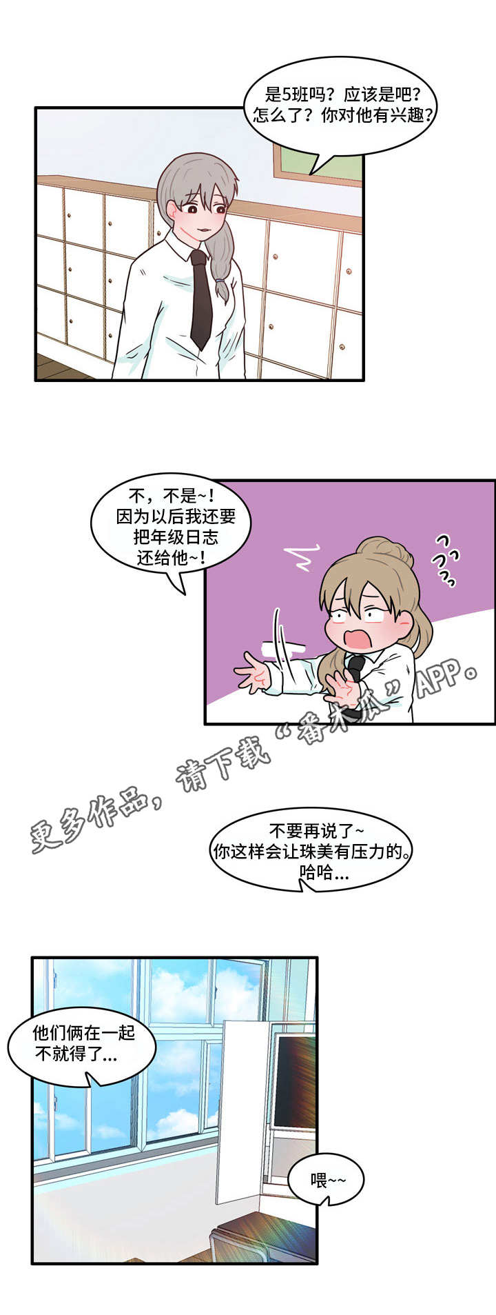 人形玩偶定制模板漫画,第41章：是我先的2图