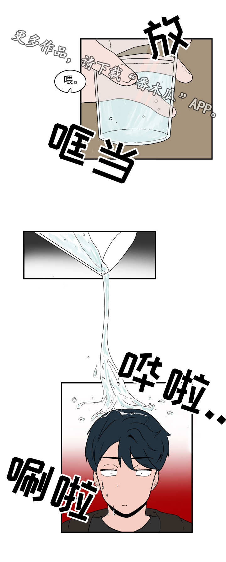 人形玩偶定制模板漫画,第74章：巧遇2图