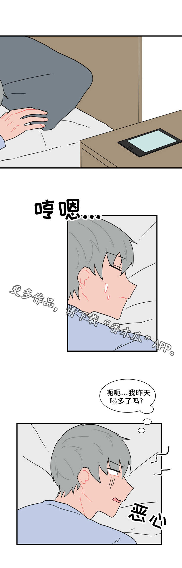 人形玩偶定制模板漫画,第56章：真相2图