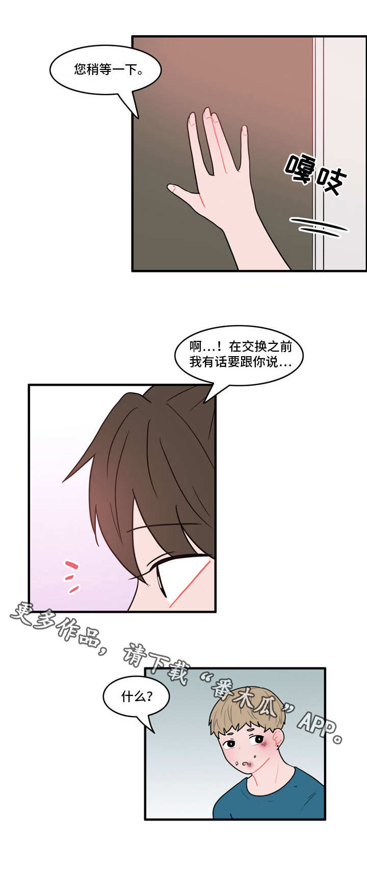 人形玩偶定制模板漫画,第27章：记忆还在2图