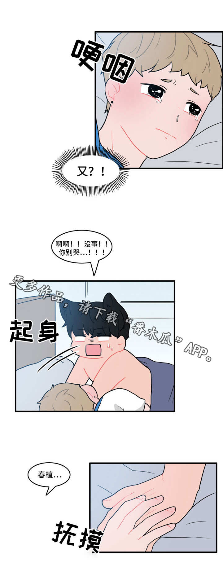 人形玩偶定制模板漫画,第31章：嫌疑人2图