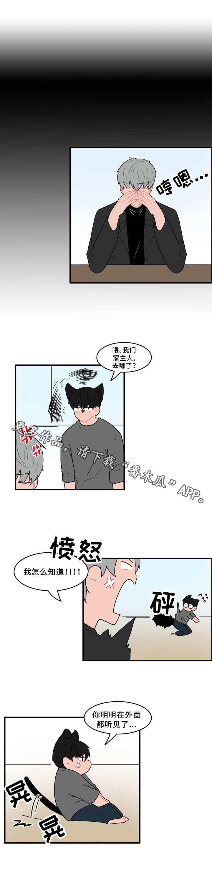 人形玩偶定制模板漫画,第44章：协议2图